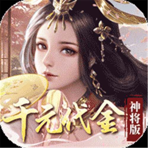 《逍遥蜀山（秋日庆典开启）》镜花水月定制