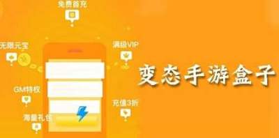 2025变态手游盒子大全