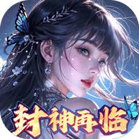 凡人飞剑iOS版