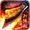 无限刀传奇加强版手游2026