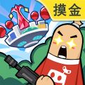 香肠派对21.96版本下载