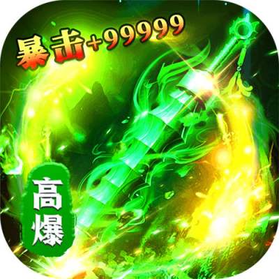 无畏之刃悬赏打金高爆版