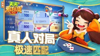 2026赚钱最多的微信小游戏《天天爱掼蛋》点击即玩