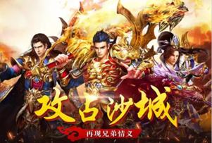 上班挂机下班收米！18183精选自带免费挂机的传奇手游盘点