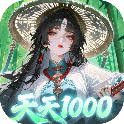 <b>九界问仙0.05千元永久代金版</b>