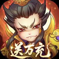 <b>全民主公0.1折版</b>