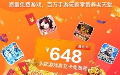 2026变态手游盒子大全