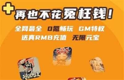 2026变态版手游盒子排行榜:丰富的变态手游资源!