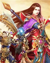 <b>四圣封神</b>