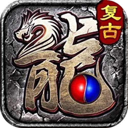 <b>全能斗士化命复古九职业版</b>