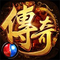 热血传奇游戏手机版