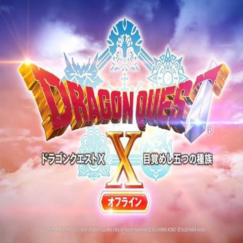 勇者斗恶龙X觉醒的五种族手机版