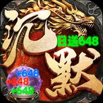 龙城传奇免费版