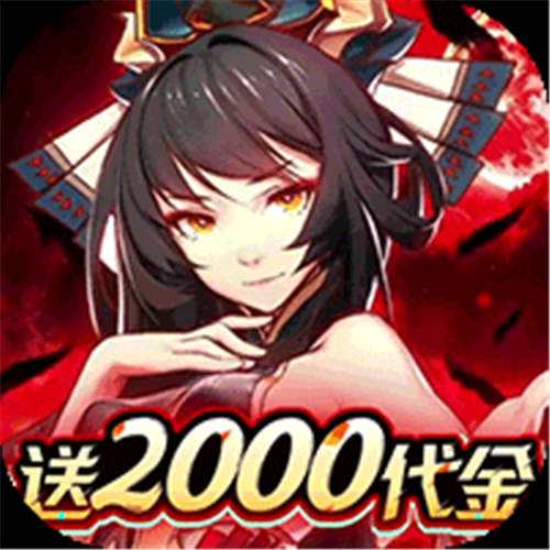 《小虾米战三国（0.1折送2k代金）》单日大额半价（线下申请）