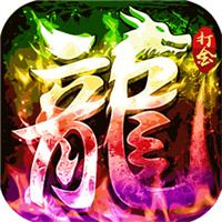 三界战歌福利版