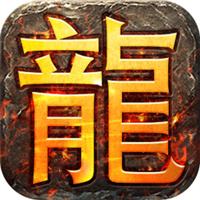 传奇H5游戏
