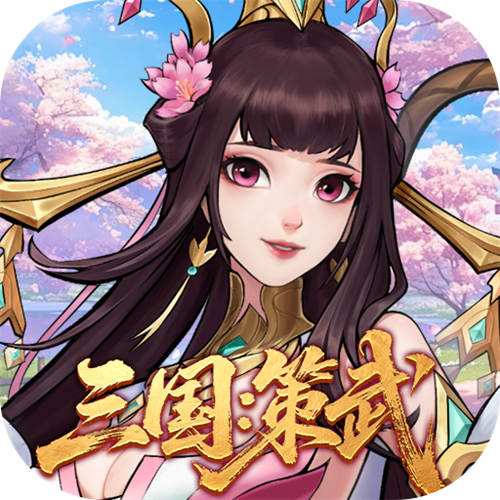 战龙无双三国:策武0.1折版