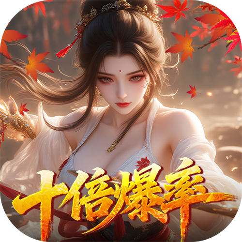 <b>请问你为啥这么厉害0.1折真充十倍爆率版</b>