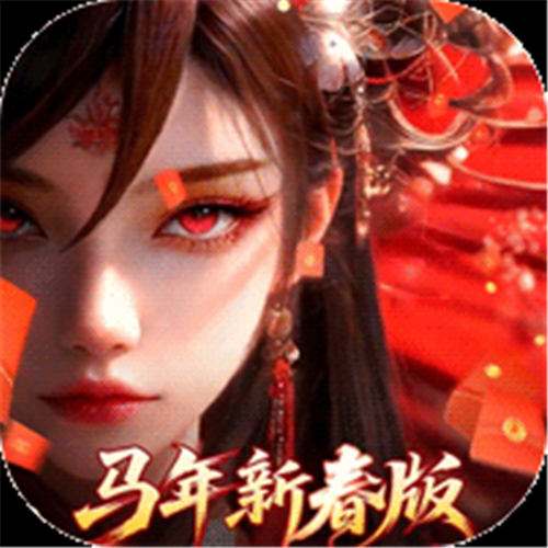 《仙灵物语（0.1折新春免费版）》单笔充值时装（自动发放）