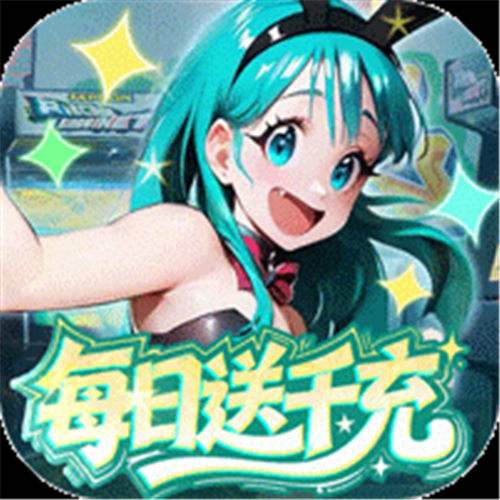 《召唤英雄（0.05折免费打金）》限时双倍大额（线下申请）