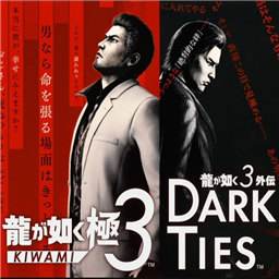 人中之龙极3手机版