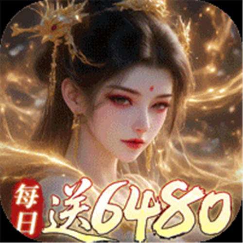 《古剑奇闻录（0.1折每日6480）》诛仙装备自选（线下申请）