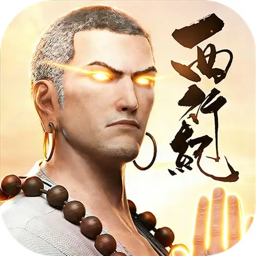 龙神八部之西行纪0.1折正版授权版