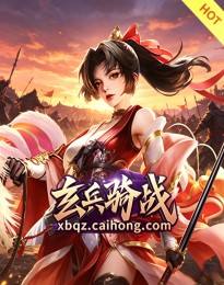 <b>骑战</b>