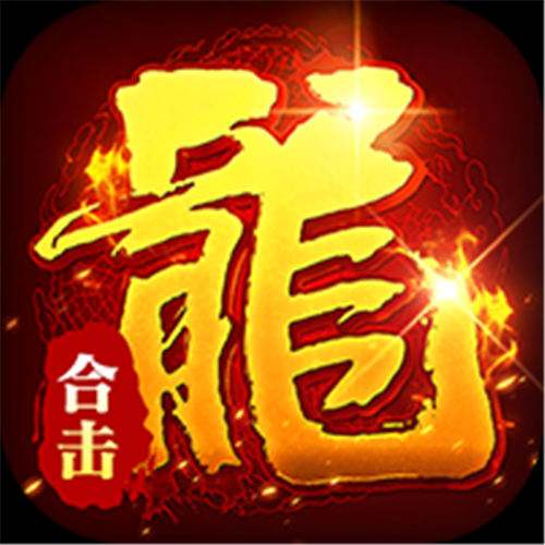 《顽石英雄（复古合击红包版）》大佬专属称号