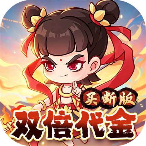 <b>奇缘幻境0.05折双倍代金券版</b>
