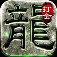内置挂机传奇