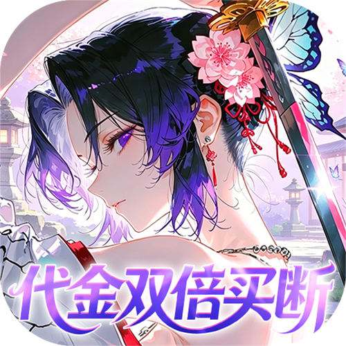 艾尔指挥官0.05代金双倍买断版