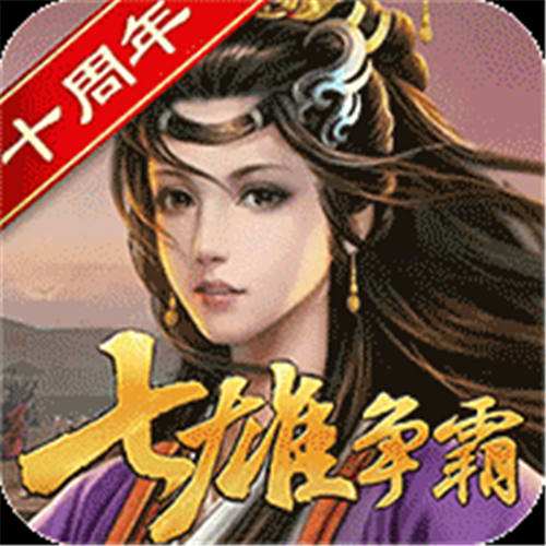《天子令（七雄争霸正版0.1折）》五月代金返利（线下申请）