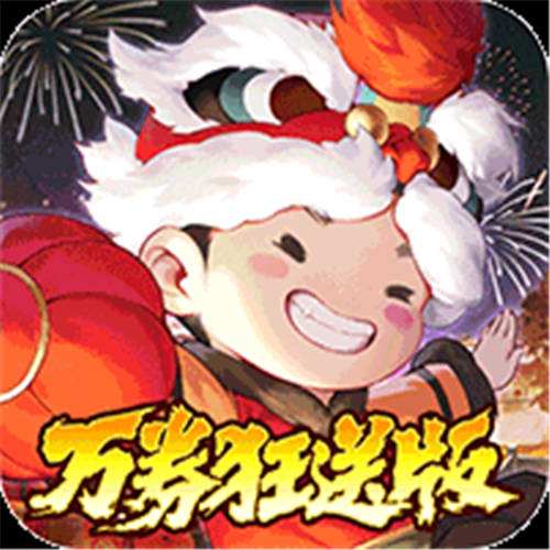 《武林闲侠（0.05新春万劵狂送）》神豪称号折扣（线下申请）