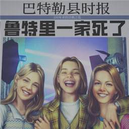 鲁特里一家死了云游戏手游