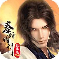 <b>秦时明月沧海0.05折版</b>