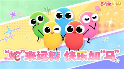 贪吃蛇大作战手游手机端在线玩 贪吃蛇大作战免费玩不用登录