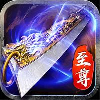 蓝月至尊手游正版
