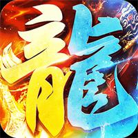 传奇小游戏app