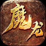 魔龙之戒手游官网