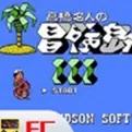 冒险岛3电脑版下载