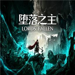 堕落之主手机版