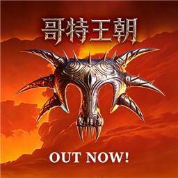 哥特王朝1重制版手机版