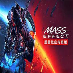 质量效应传奇版手机版