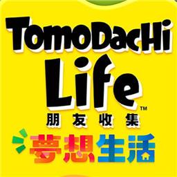 朋友收集梦想生活官方版