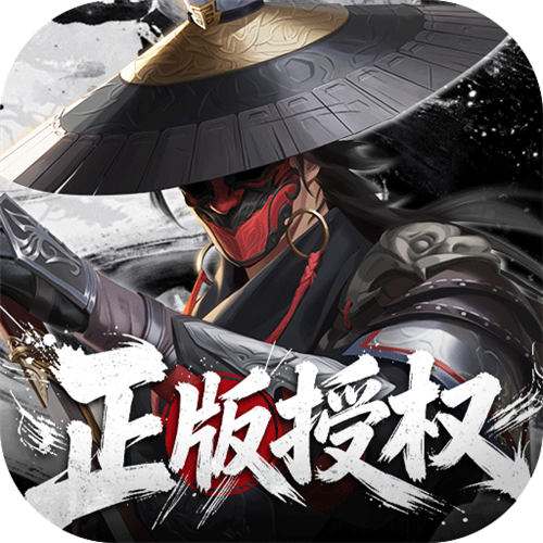 新不良人0.1折正版授权版