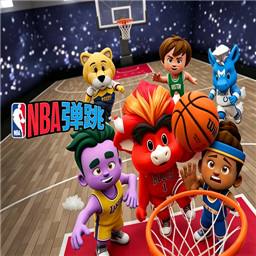 NBA弹跳手机版