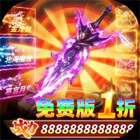 烈火骑士天天1000免费版下载