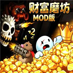 财富磨坊手机版(内置辅助菜单)