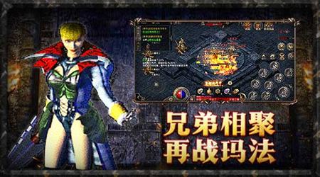 哪个手游传奇好玩不花钱？1.76三职业散人打金指南